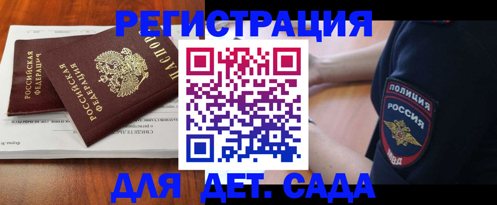 прописка от собственника в Талдоме