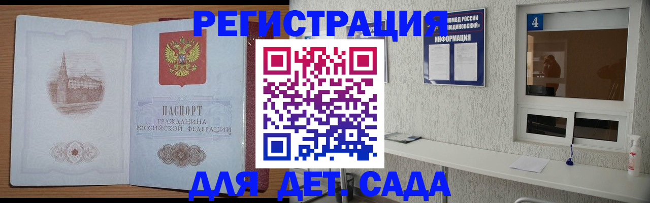 прописка в квартире в Талдоме