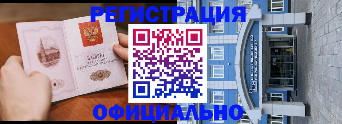 прописка штамп в Талдоме