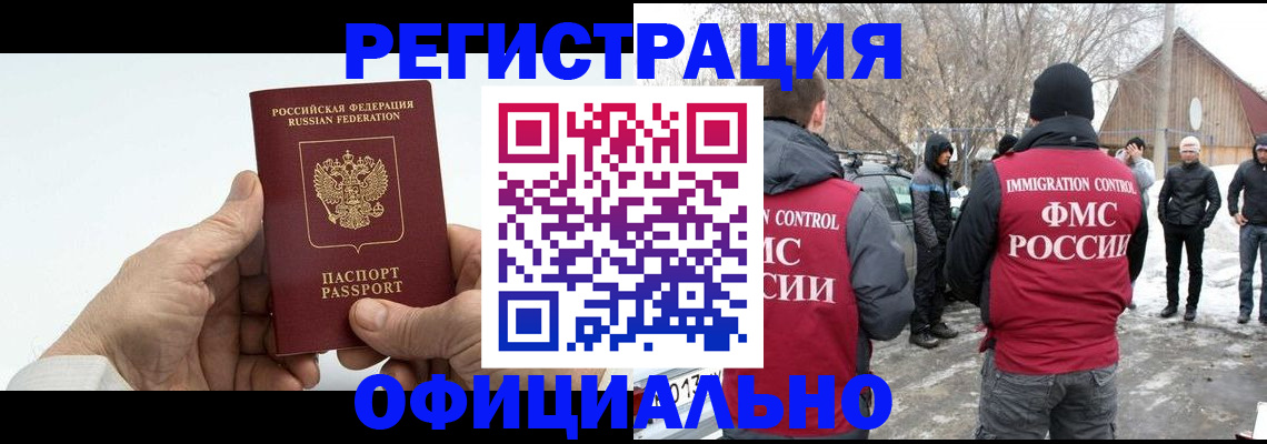 временная регистрация в квартире в Талдоме